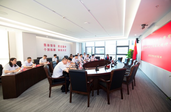 华体会在线举行党委理论学习中心组学习贯彻中央八项规定精神专题会议